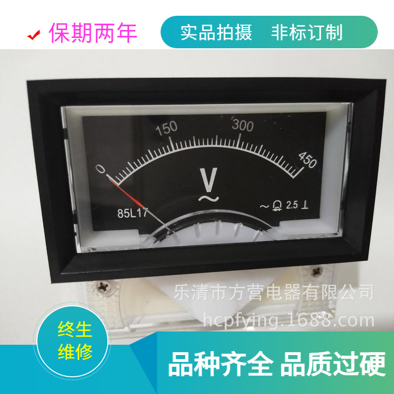 指针式450V   85L17 电压表