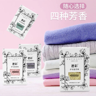 Barcai Manufacturer Wholesale Fragrance Beads Laundry Beads Lavender Ocean Citrus No Man's Land Rose Fragrance Beads