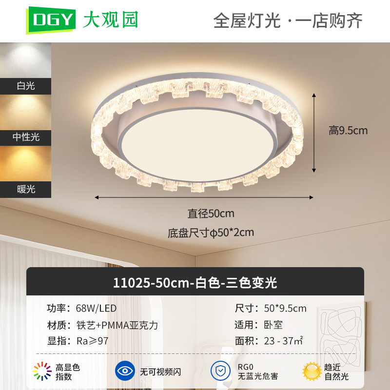 Luz de techo de la sala de estar 2026 nueva moderna dormitorio principal lámpara de estudio doméstica alta sensación de habitación Zhongshan luminaria 357L