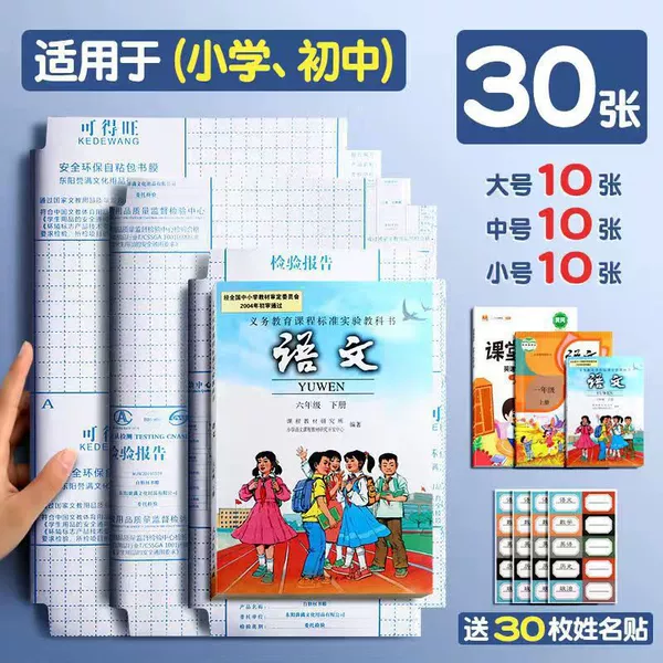 Large, medium and small (10 in total each) universal recommendation