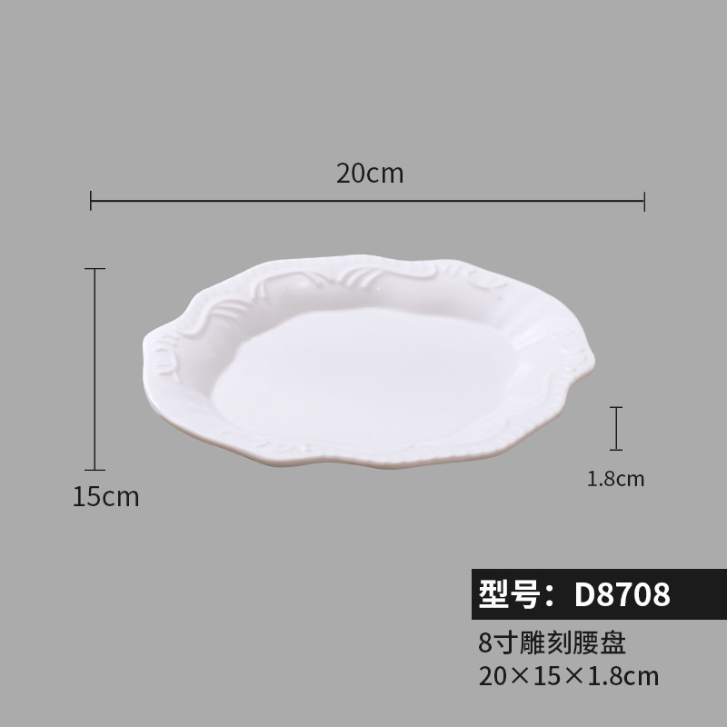 D8708(8inch 허리 플레이트)