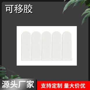 Factory direct high viscosity nail-free hook double-sided adhesive non-marking removable adhesive non-marking hook and loop photo frame ornaments special