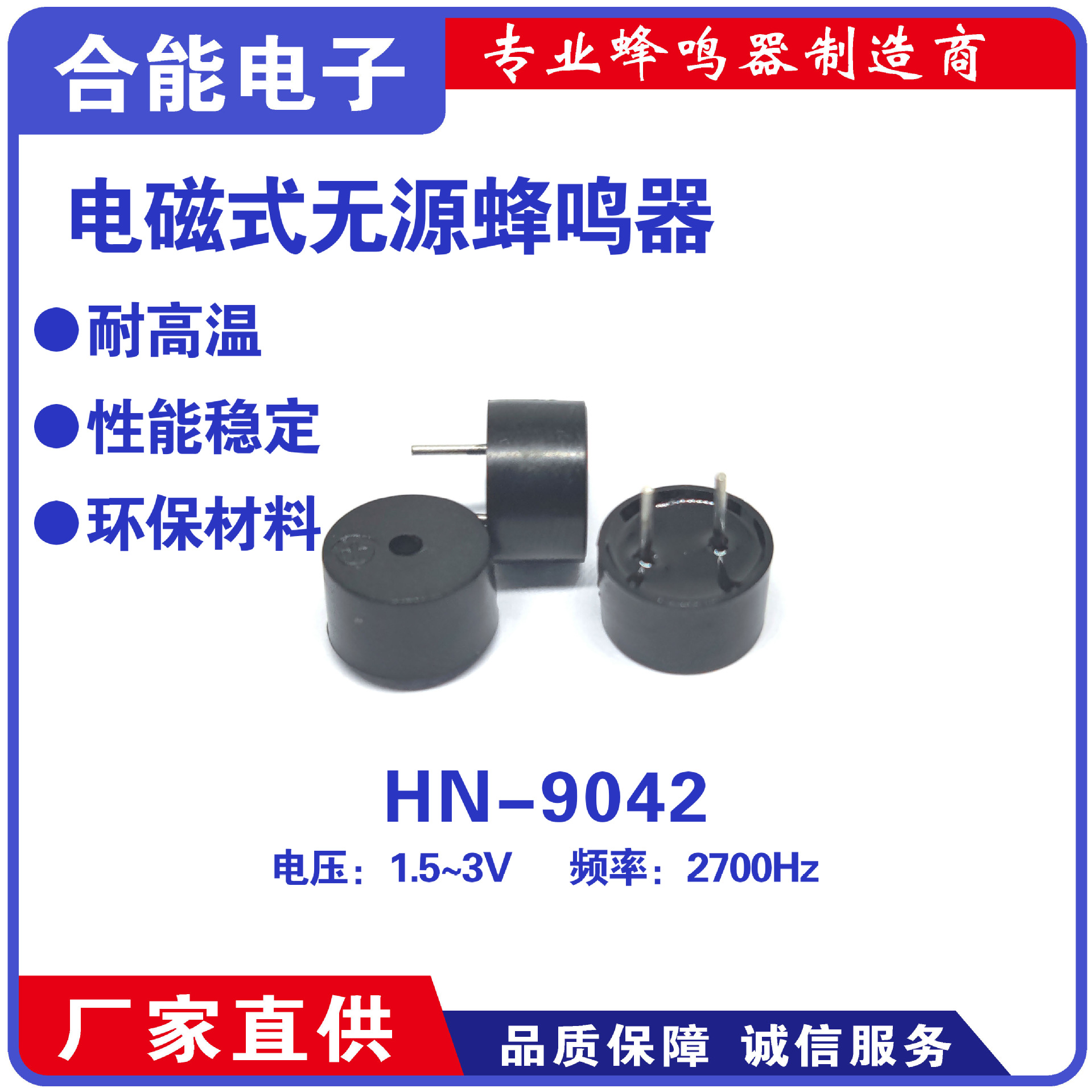 蜂鸣器_页面_055