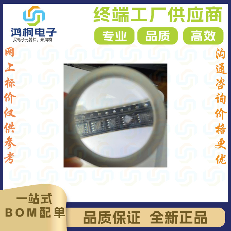 MIC5209YM-TR电流传感器  现货 只有原装麦瑞SOIC8