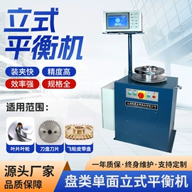 平衡机;检测仪;振动试验机