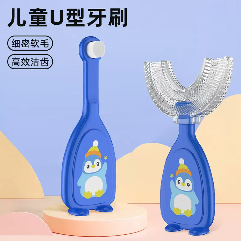 儿童u型牙刷硅胶软毛牙刷宝宝口含式口腔清洁牙刷儿童牙刷批发