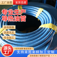导热油橡胶管钢丝编织 钢丝编织低压风胶管 外编棉线导热油胶管