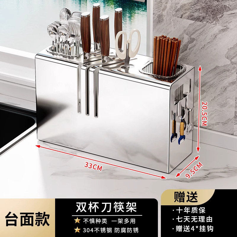 キッチンステンレス鋼ナイフホルダー収納ラックカウンタートップ壁掛け包丁と箸かご一体型多機能収納ボックスラック|undefined