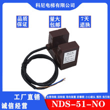 适用于电梯再平层感应器NDS-51-NO/NC 光电开关 电梯配件