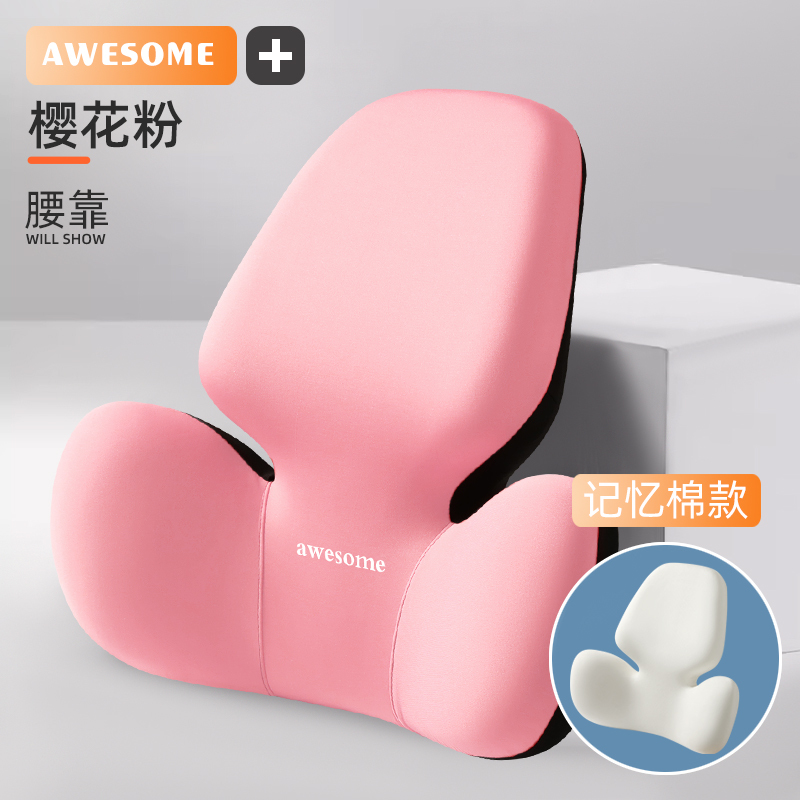 腰靠办公室腰枕靠枕护腰工位靠垫久坐神器座椅椅子腰托靠背垫孕妇|undefined