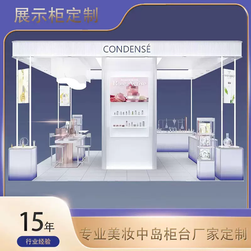 定制化妆品展台展厅吧台设计装修产品展示陈列柜商场中岛台定制
