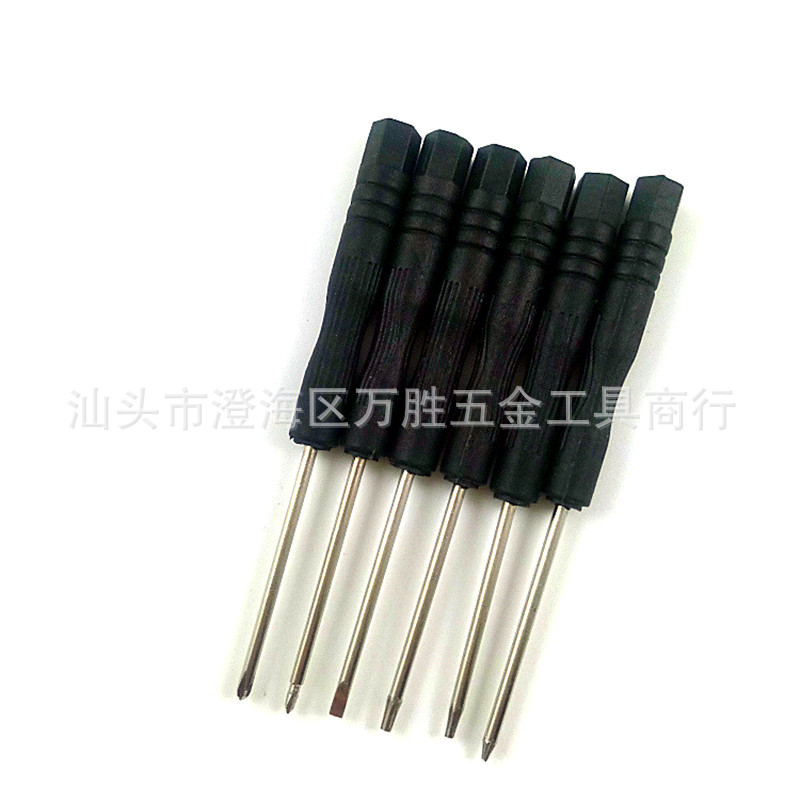 2.0十字螺丝刀迷你小黑批 手机玩具维修螺丝批 3mm 0.6Y 拆机工具