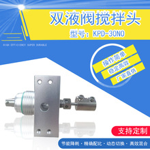 卡普頓雙液閥攪拌頭高精度耐磨耐腐蝕AB膠點膠機自動化生產線配件