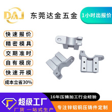 【一站式服务】锌合金/铝合金压铸件 从设计到生产 灯具配件厂家