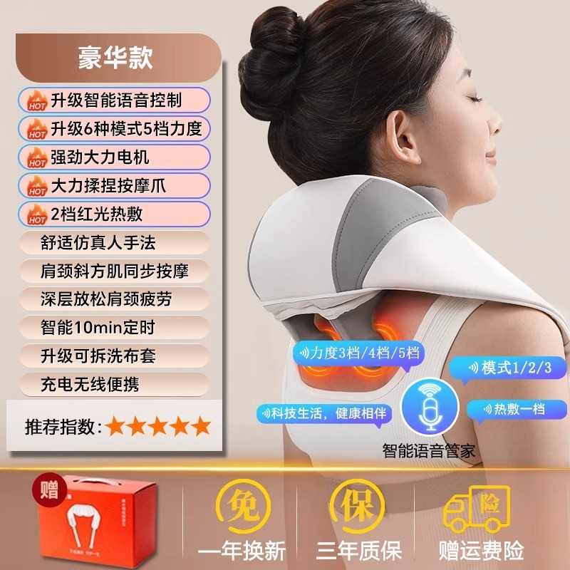 音声放送頚椎マッサージ器背中肩力椎揉み神器斜方筋マッサージ器|undefined