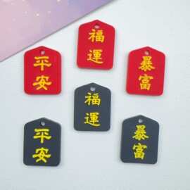 卡通平安暴富福运DIY手工发夹头饰毛绒玩具冰箱贴批发PVC软胶配饰
