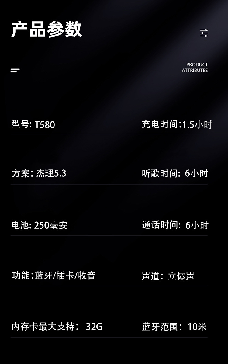 T580-中文-详情_10.jpg