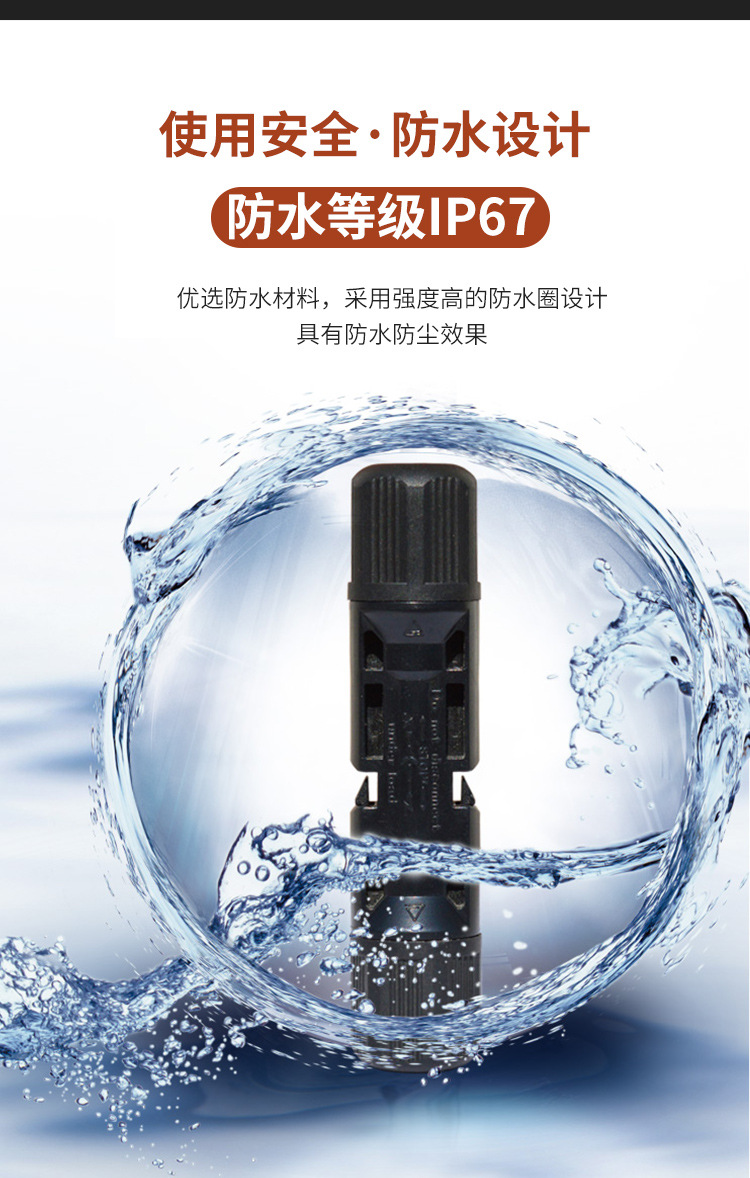 MC4光伏连接器_04.jpg