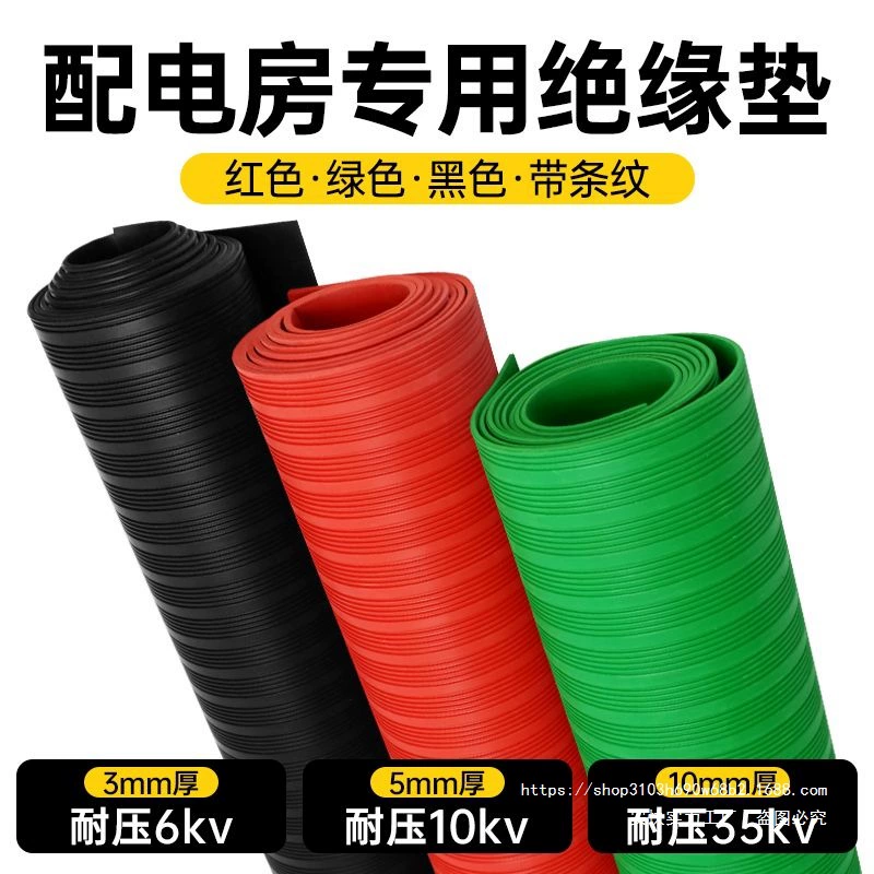 Высоковольтная изоляционная прокладка для распределительной комнаты специальная изоляционная панель 10KV нескользящая полоска резиновая изолированная покрывная электрическая резиновая доска