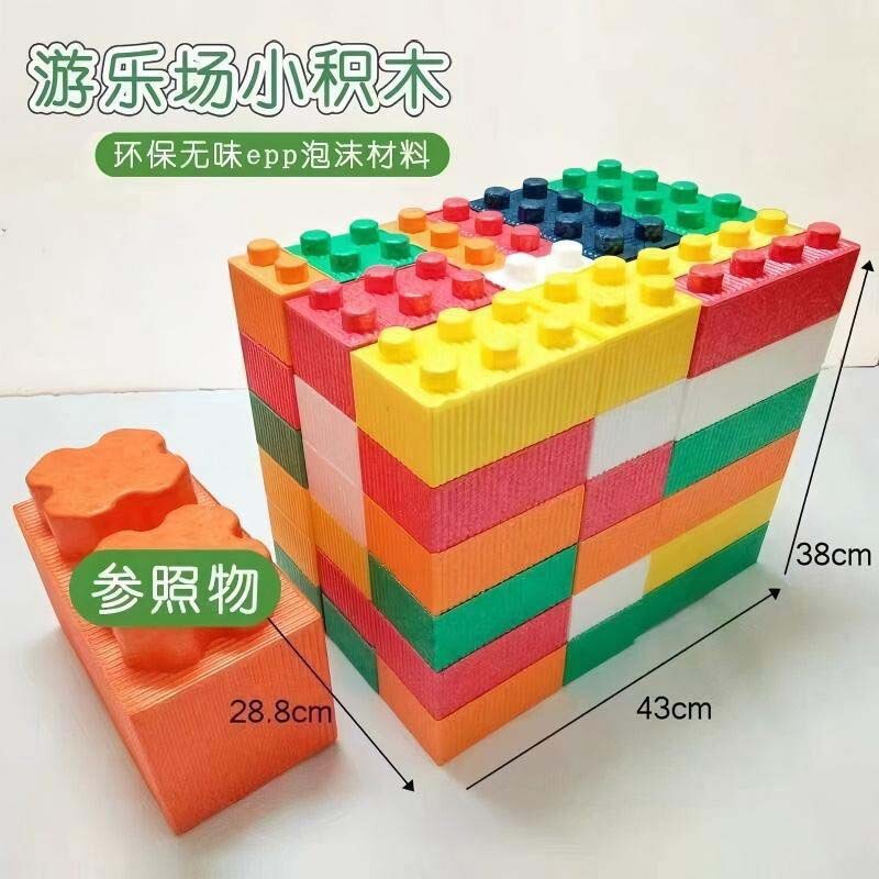 Building Block Architect Set Free Assembly Playground Amusement Park Kidsren's Epp Foam Building Block Toys Small Building Blocks
