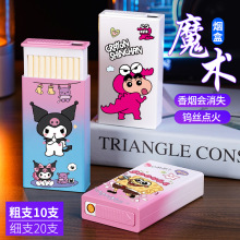 创意魔术烟盒打火机一体便携防潮防挤压卡通图案送礼必备藏烟神器