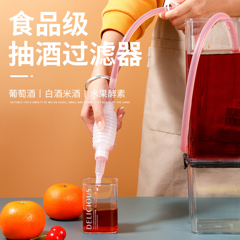 食品级抽酒过滤器家用虹吸神器白酒葡萄酒酵素转移器手动滤酒工具