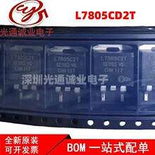 ȫ��L7805C2T ���Է�����оƬ L7805CD2T �NƬTO-263 L7805CD2