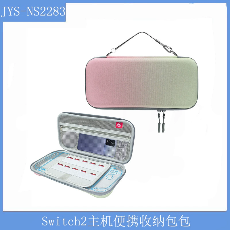 JYS новый для Switch2 хоста портативный ударопрочный анти-ударопрочный ремень сумка для хранения сумки EVA материал