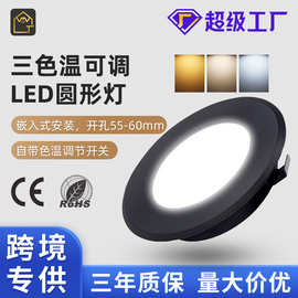 双色温圆形橱柜灯LED圆形灯DC12V低压酒柜衣柜房车灯嵌入式小圆灯