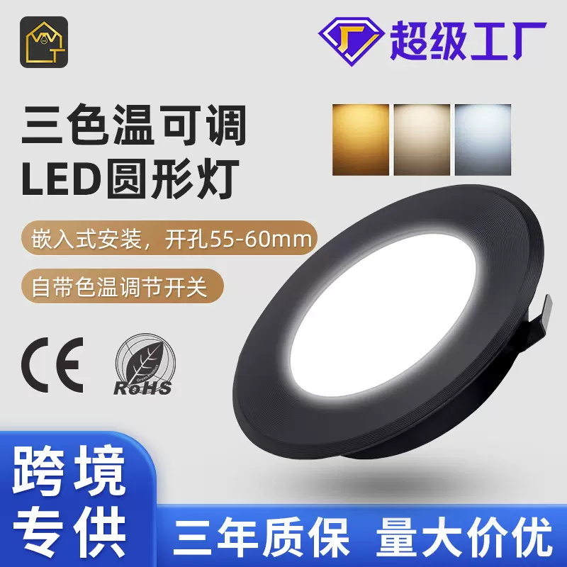 双色温圆形橱柜灯LED圆形灯DC12V低压酒柜衣柜房车灯嵌入式小圆灯