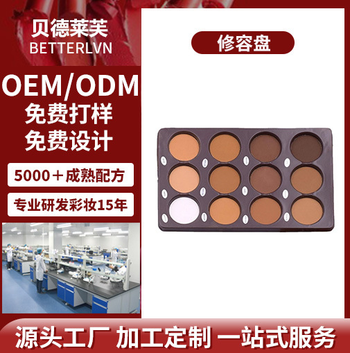 高光修容盘面部塑形哑光修容盘自然过度不结块不卡粉定制代加工