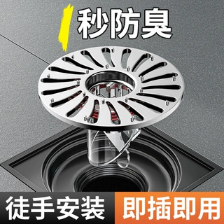 卫生间防臭地漏芯大过滤面板通用内芯厕所防虫下水道防臭味密封盖