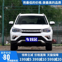 适用长安CS75保险杠原车14-17款亮条大包围18-20前杠中网前后护杠