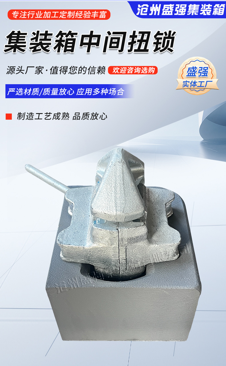 集装箱扭锁上下连接锁集装箱固定装置平板挂车转锁-阿里巴巴