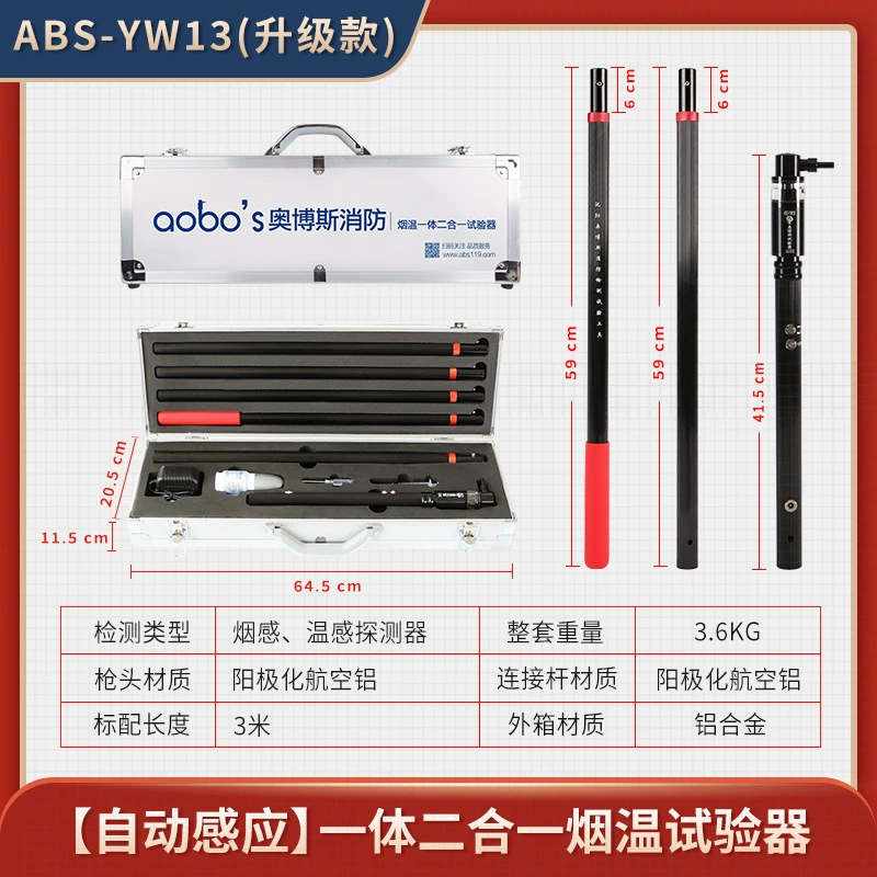 Обос пожаротушение дымовая температура один два в одном испытательное оборудование для обнаружения температуры дыма ABS-YW13