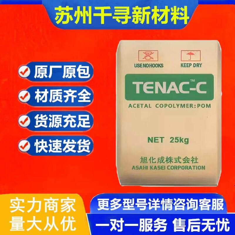 Pom Asahi Kasei 9520 High Flow, Low Viscosity, Wear-Resistant, Fatigue-Resistant, Small Precision Parts, Plastic Granules
