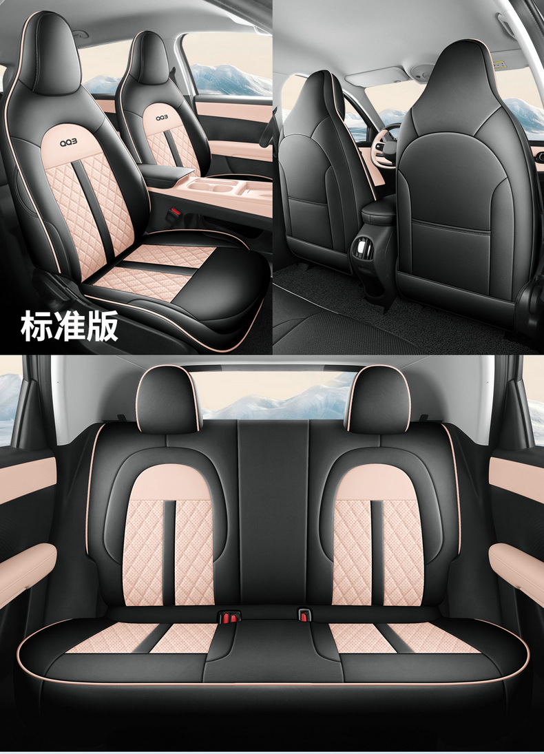 Factory Direct Sales, Can Be Shipped on Behalf of the Customer, Special Car Seat Covers for Chery Qq3Ev, Perforated Leather, Wear-Resistant, Full Coverage