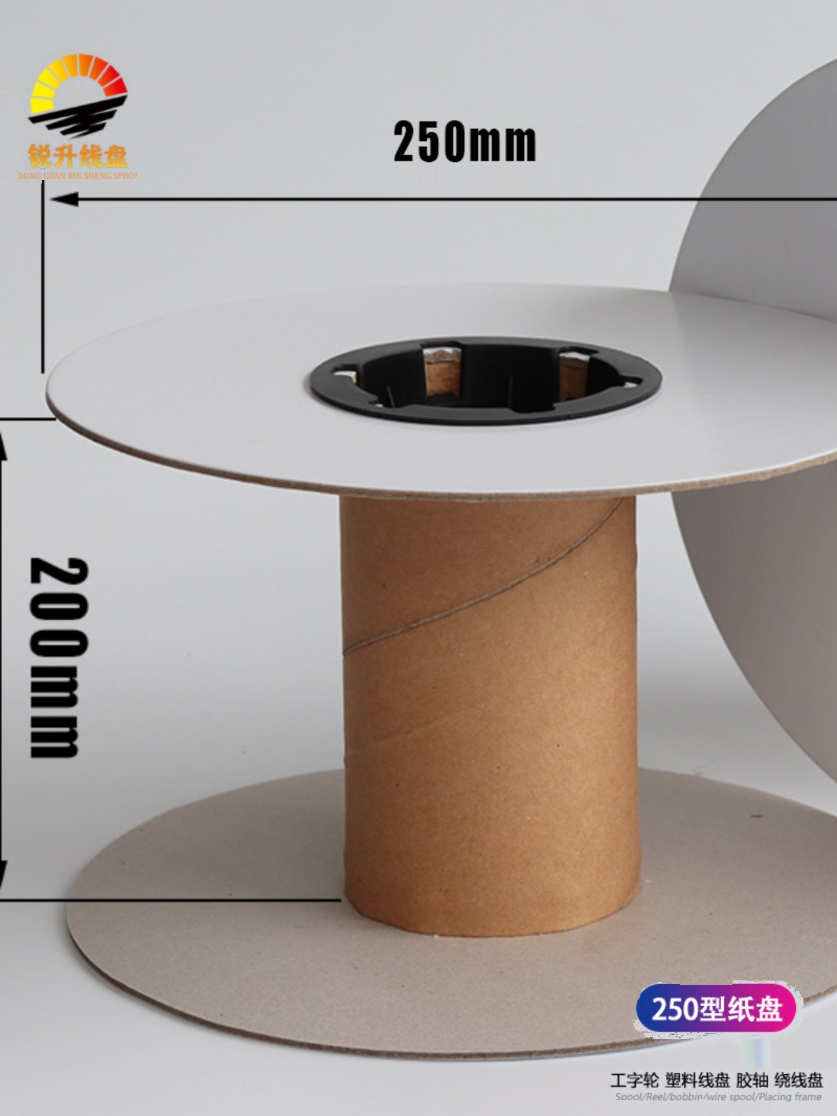纸盘250端子盘卷端子电线绳带轴子 可做印刷贴纸尺寸 工字轮