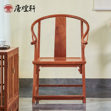 仙游红木家具 缅甸花梨明式圈椅 仿古中式圈椅太师椅休闲椅围椅