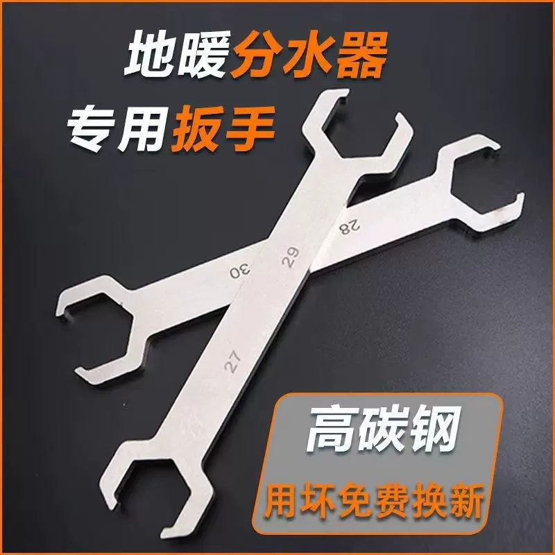 分水器地暖扳手拆卸扳手地暖钳管钳地暖维修扳手阀门扳手手分水器