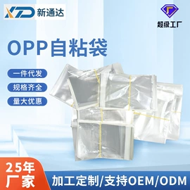 塑料食品袋;其他塑料薄膜;塑料自立袋