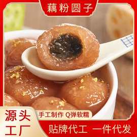 张庄藕粉圆子盐城藕粉圆汤圆扬州宝应特产元宵纯手工黑芝麻荠菜