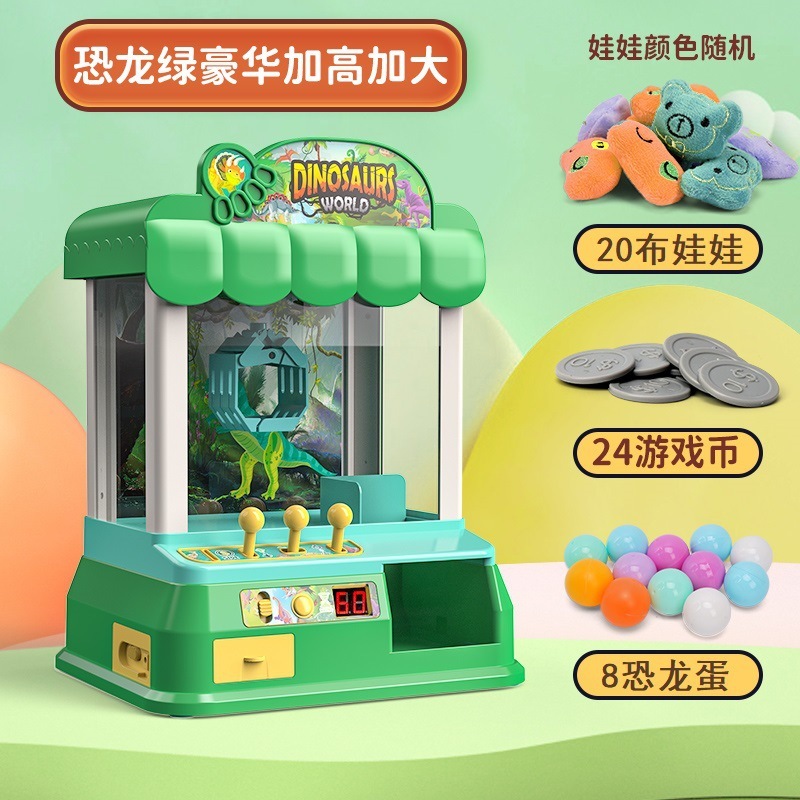 子供用クレーンゲーム小型家庭用ミニクリップ人形女の子大型コイン式ガシャポンマシンインターネット有名人のおもちゃ女の子|undefined