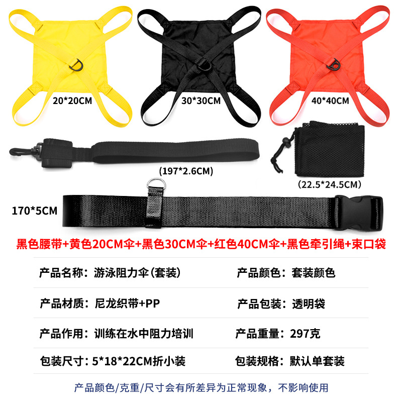 Модернизированный черный пояс + желтый зонт 20 см + черный зонт 30 см + красный зонт 40 см + черная тяговая веревка + карман на шнурке