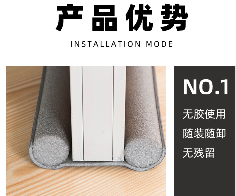 门底挡风防风条