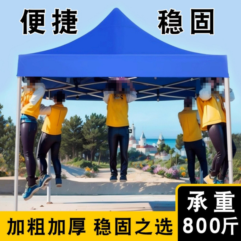 【48小时发货】校园广告展销帐篷印字遮阳棚摆摊折叠四角伞四脚雨