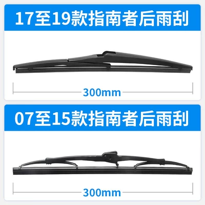 for 2017 Model, 2017 Compass | Wiper