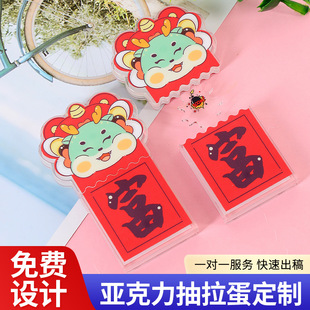 Acrylic Pull-Out Egg Custom-Made Fun Toy Stand Cute Creative Desktop Decoration Ornaments Telescopic Doll Custom-Made