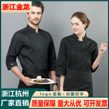 酒店餐饮厨师服工作服男长袖蛋糕店烘焙师西点面包店面馆服装