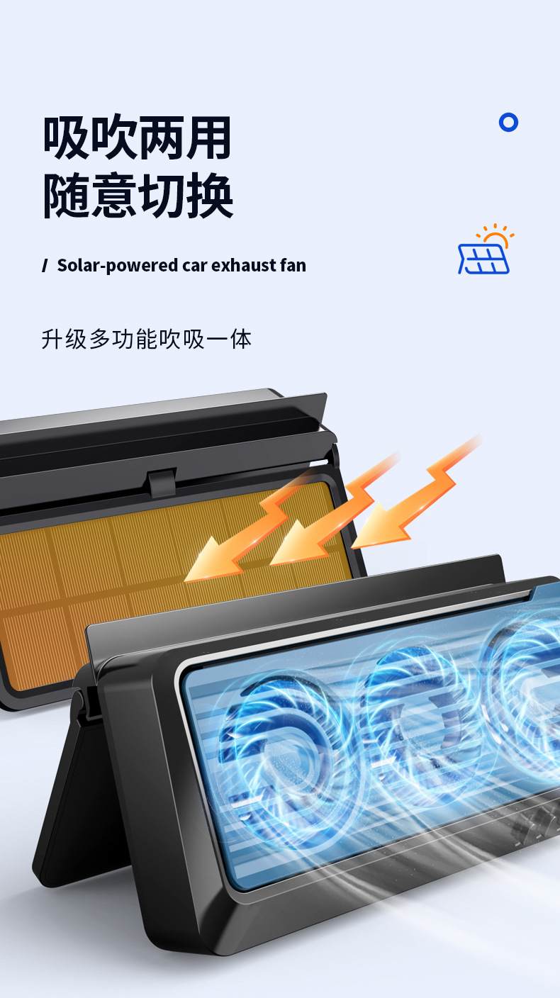 New solar car exhaust fan car fan summer car cooler air blowing and suction circulator